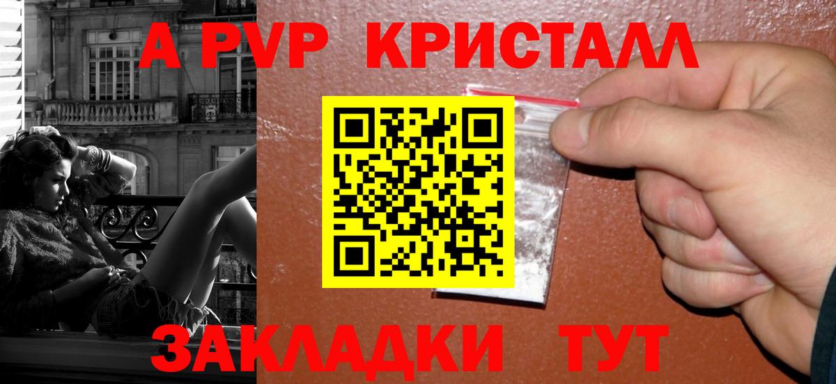 Alfa_PVP кристаллы Рыбинск