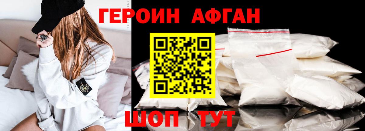 ГЕРОИН  Вход с VPN  Рыбинск  Героин VHQ 