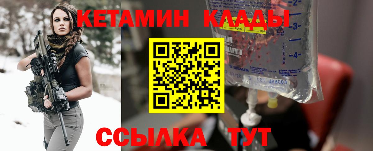 Рыбинск  КЕТАМИН VHQ  КЕТАМИН ketamine  Вход с VPN 