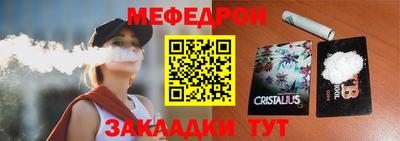 мефедрон Наро-Фоминск