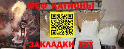 мефедрон Наро-Фоминск