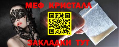 меф VHQ Нарткала