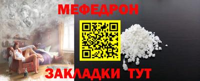 меф VHQ Нарткала