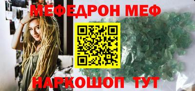 мефедрон Наро-Фоминск