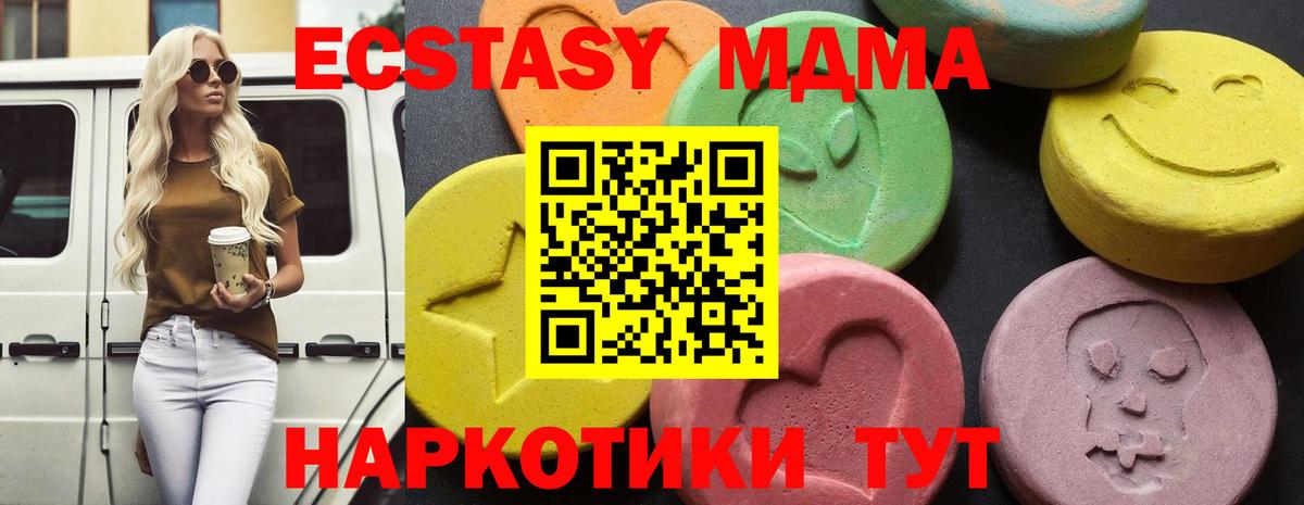 МДМА VHQ  MDMA молли  Рыбинск  Вход с VPN 