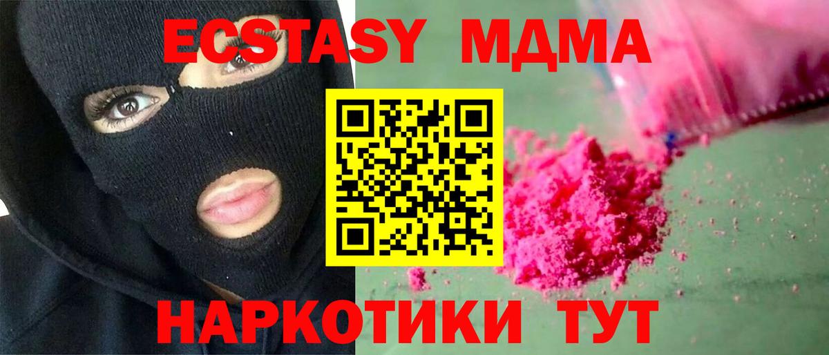 MDMA crystal Рыбинск