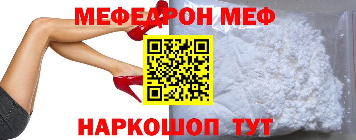 Рыбинск  МЯУ-МЯУ mephedrone  МЯУ-МЯУ  Вход с VPN 