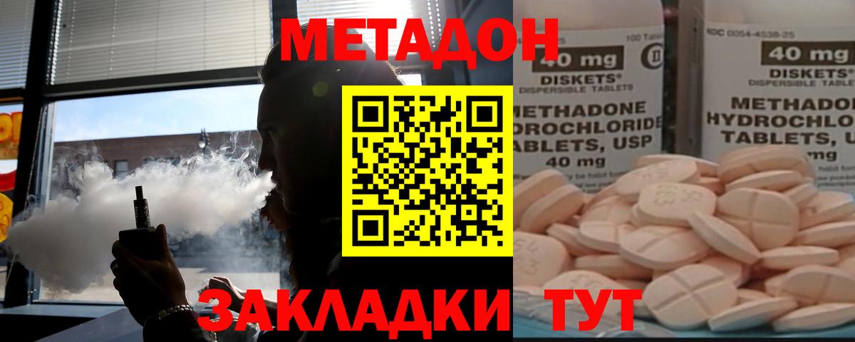 МЕТАДОН мёд Рыбинск