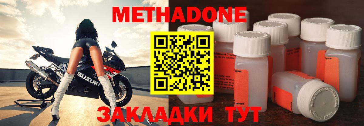 Рыбинск  МЕТАДОН methadone  МЕТАДОН VHQ  hydra рабочий сайт  Вход с VPN 