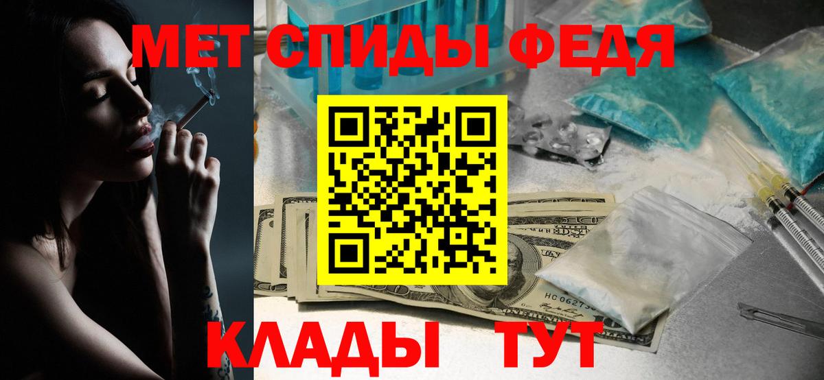 Первитин  Первитин Methamphetamine  Вход с VPN  Рыбинск 