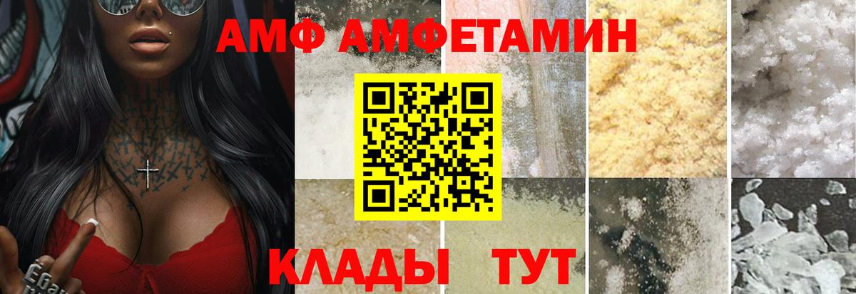 МЕТАМФЕТАМИН кристалл Рыбинск