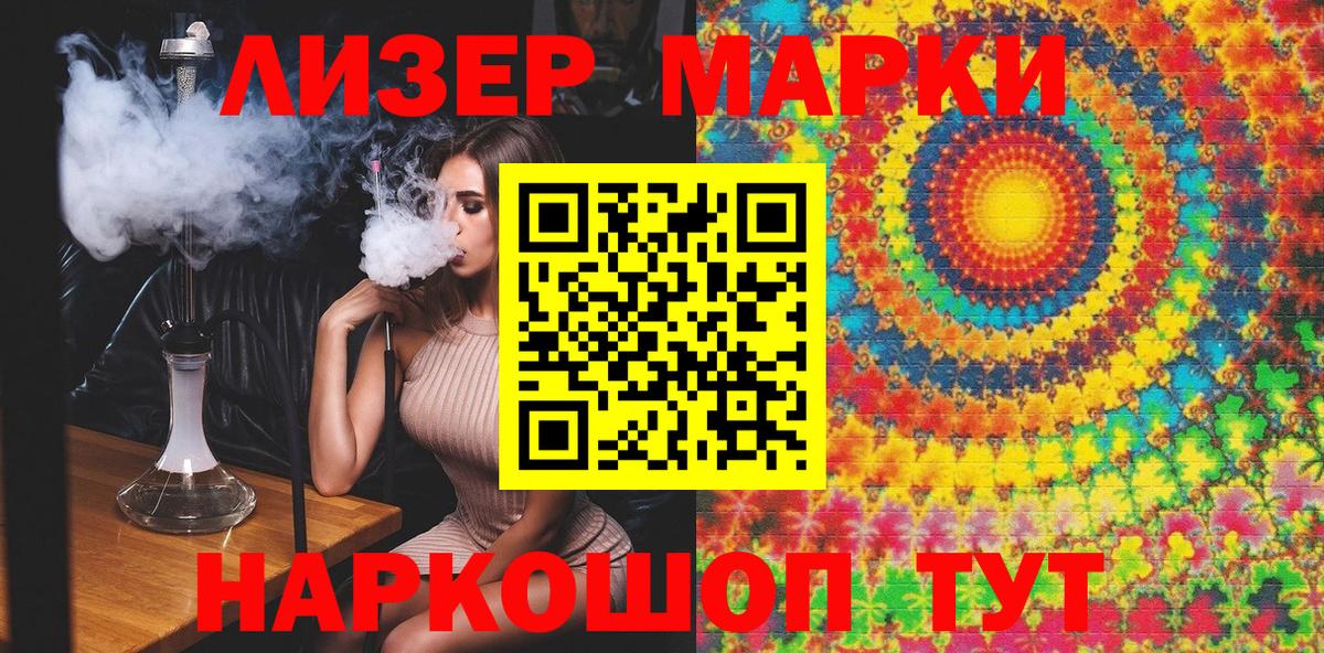 Марки 25I-NBOMe 1,8мг Рыбинск