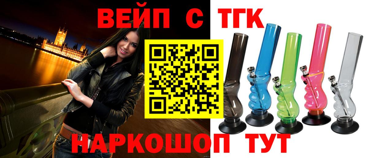 Дистиллят ТГК Wax  ТГК Wax  Вход с VPN  Рыбинск 