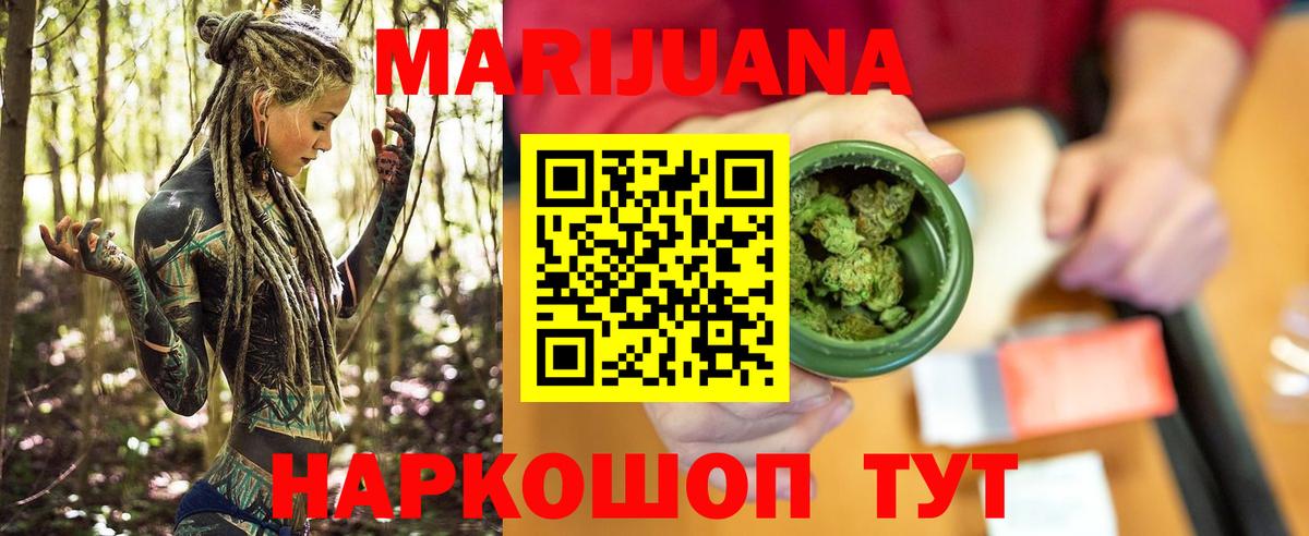 Конопля Bruce Banner Рыбинск